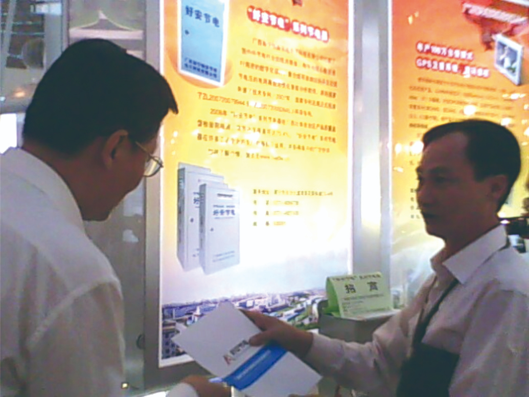 科技部原黨委組書記副部長李學勇對“好安節電”節電器考察，并對我公司生產的節電器給予高度評論